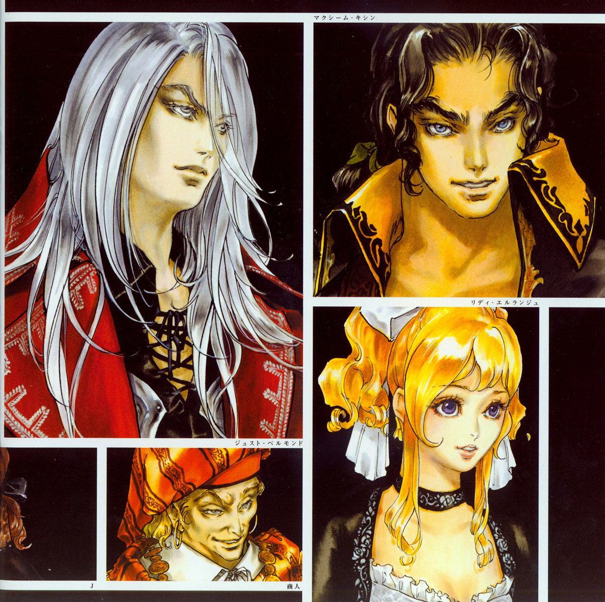 Castlevania: Aria of Sorrow image by Ayami Kojima