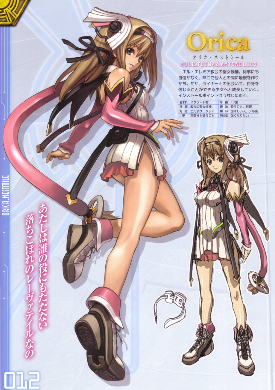 Ar Tonelico image by Gust