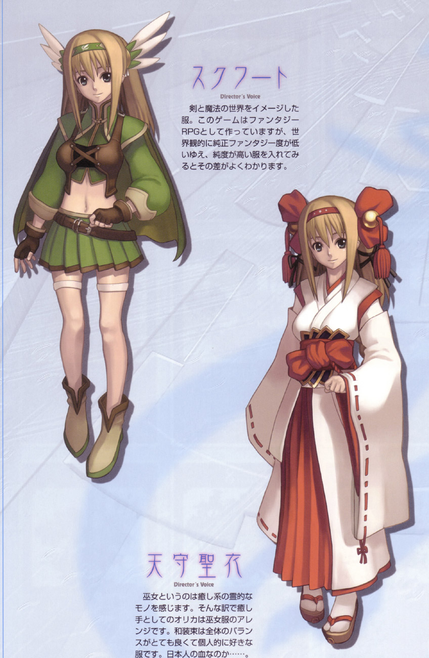 Ar Tonelico image by Gust