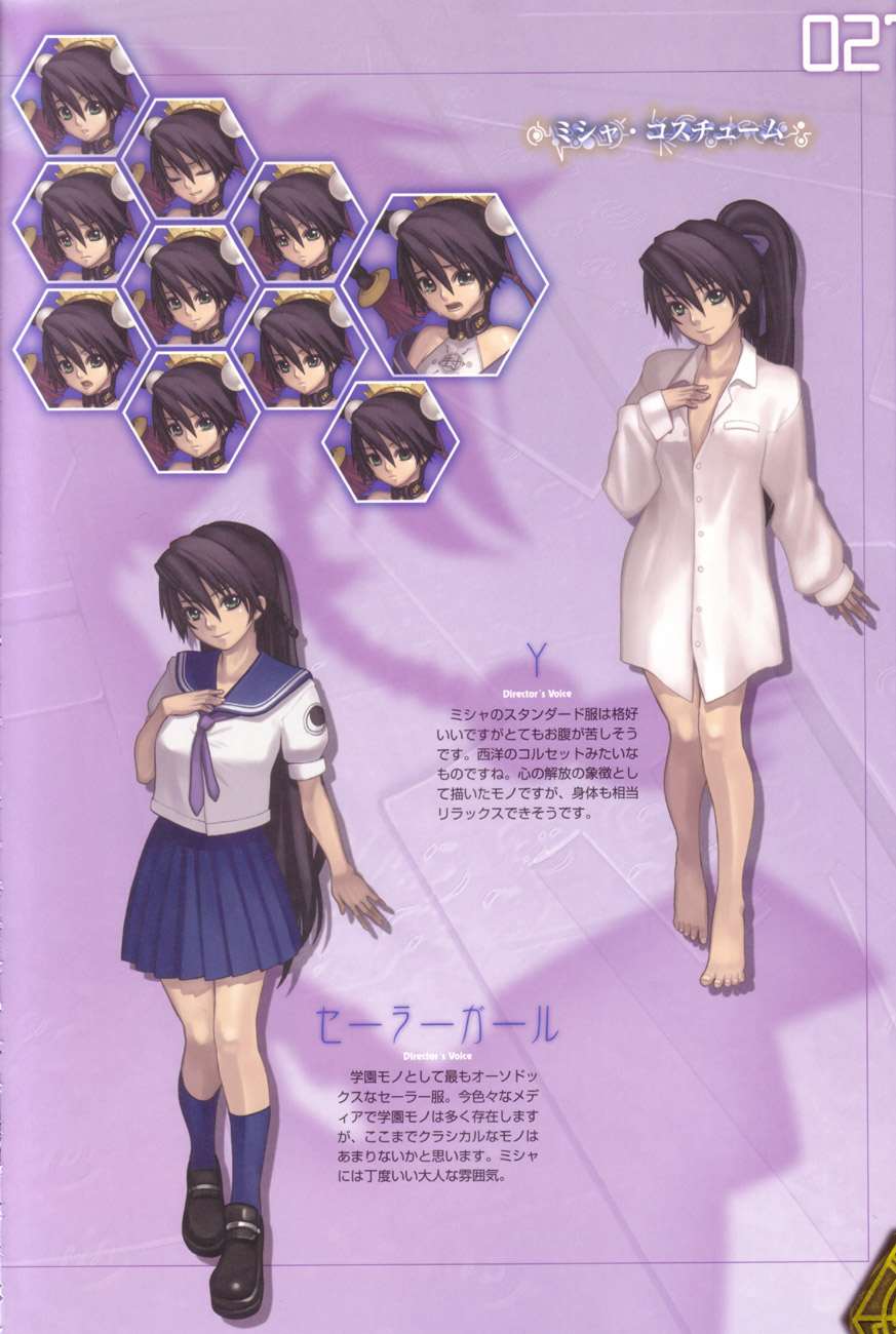 Ar Tonelico image by Gust