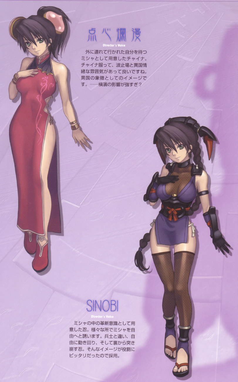 Ar Tonelico image by Gust