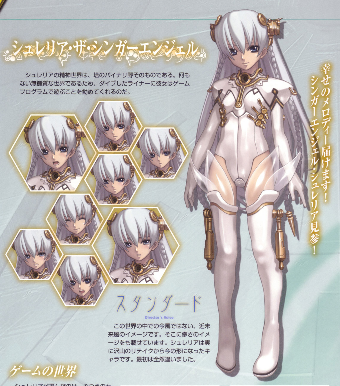 Ar Tonelico image by Gust