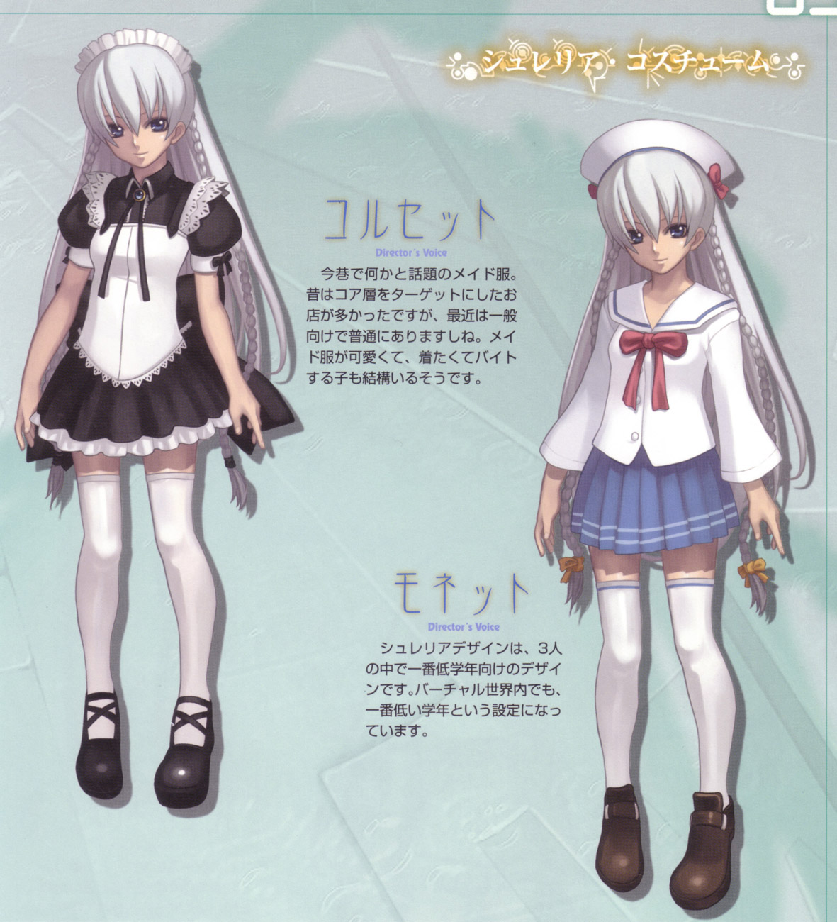 Ar Tonelico image by Gust