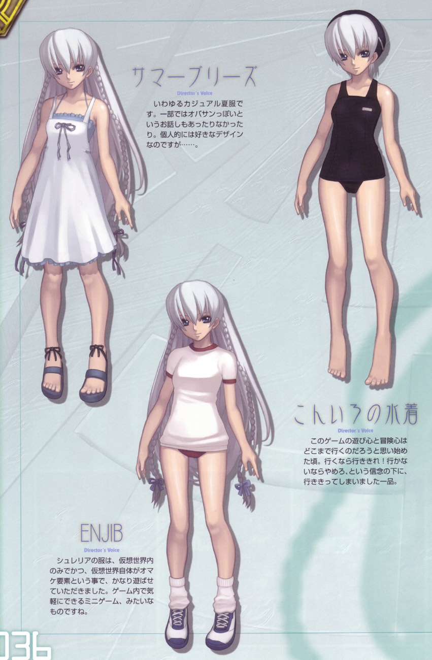 Ar Tonelico image by Gust