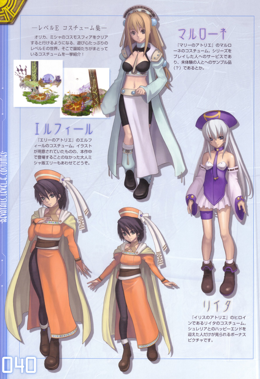 Ar Tonelico image by Gust