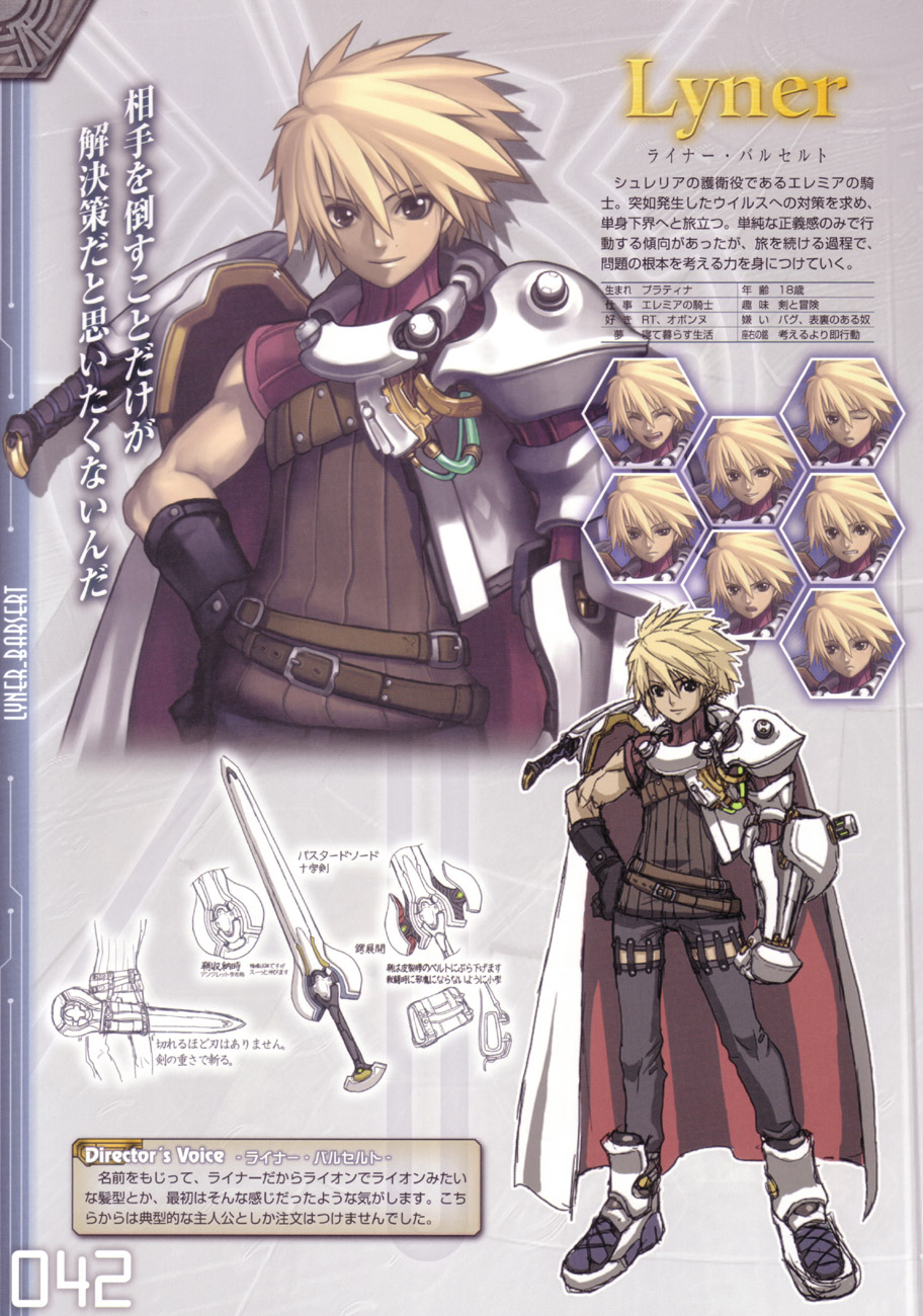 Ar Tonelico image by Gust