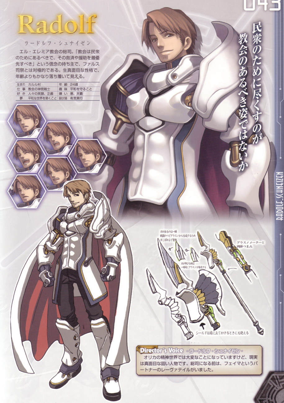 Ar Tonelico image by Gust