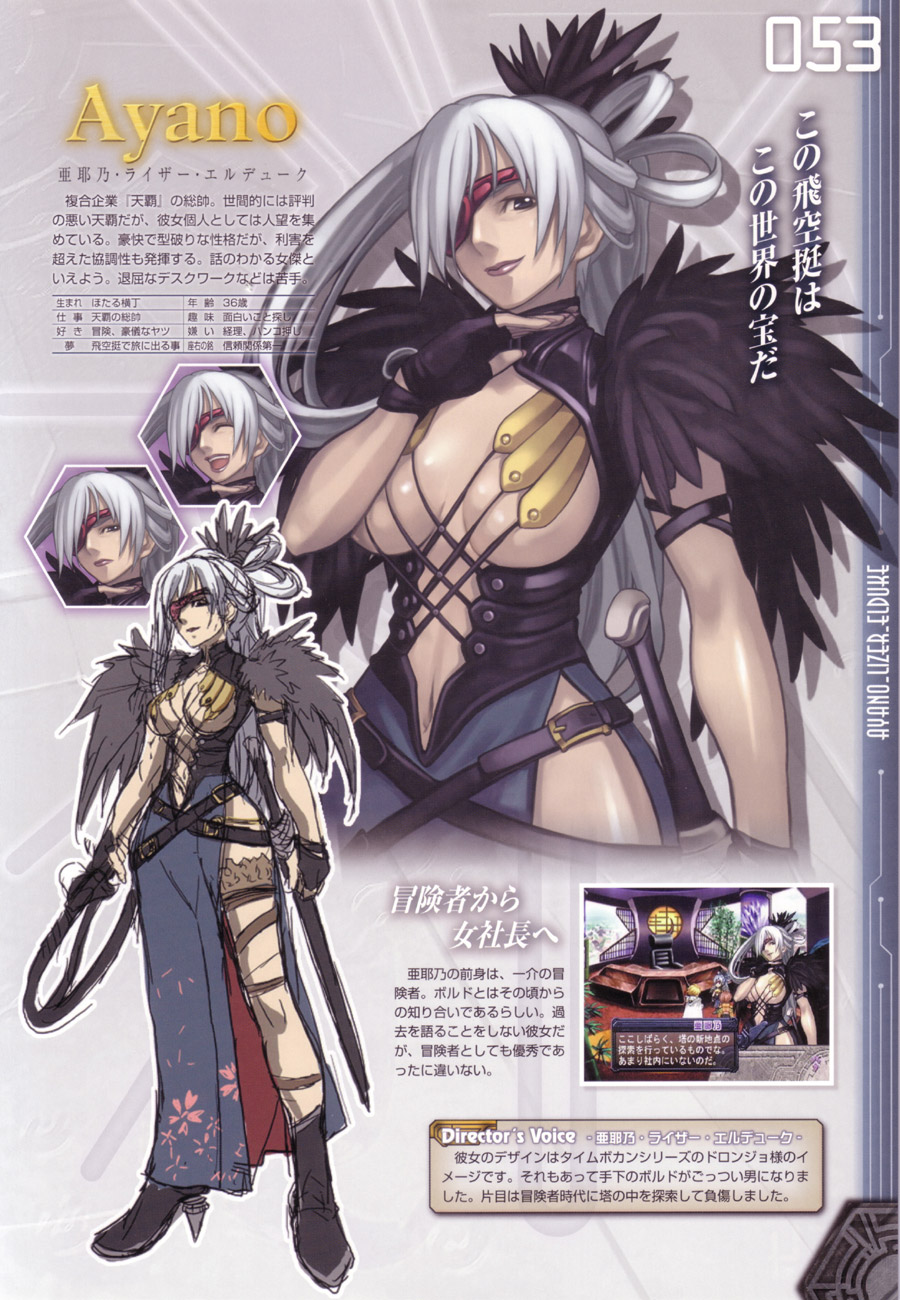 Ar Tonelico image by Gust