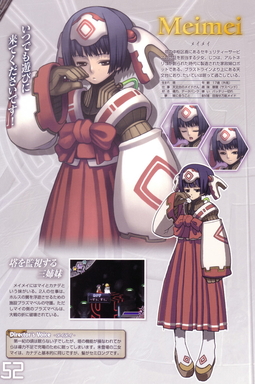 Ar Tonelico image by Gust