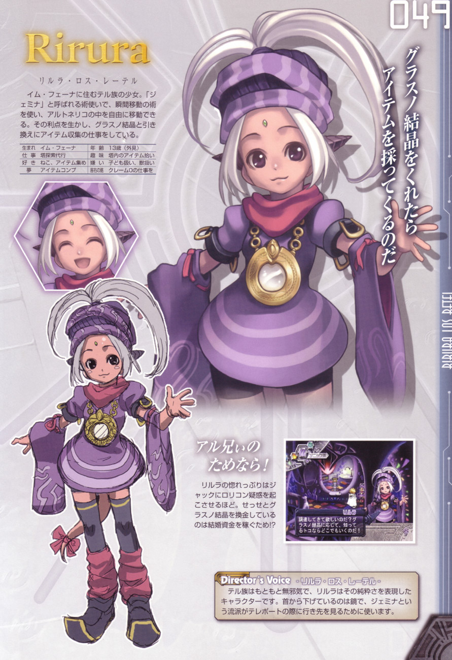 Ar Tonelico image by Gust