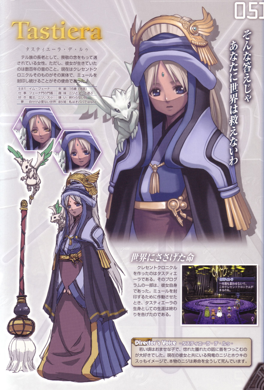 Ar Tonelico image by Gust