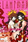 The exhibition of Clamp's works Vol. 1 image #3483