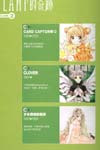 The exhibition of Clamp's works Vol. 2 image #3491