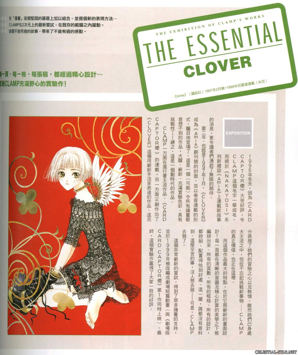The exhibition of Clamp's works Vol. 2 image by Clamp