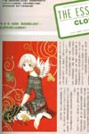 The exhibition of Clamp's works Vol. 2 image #3496