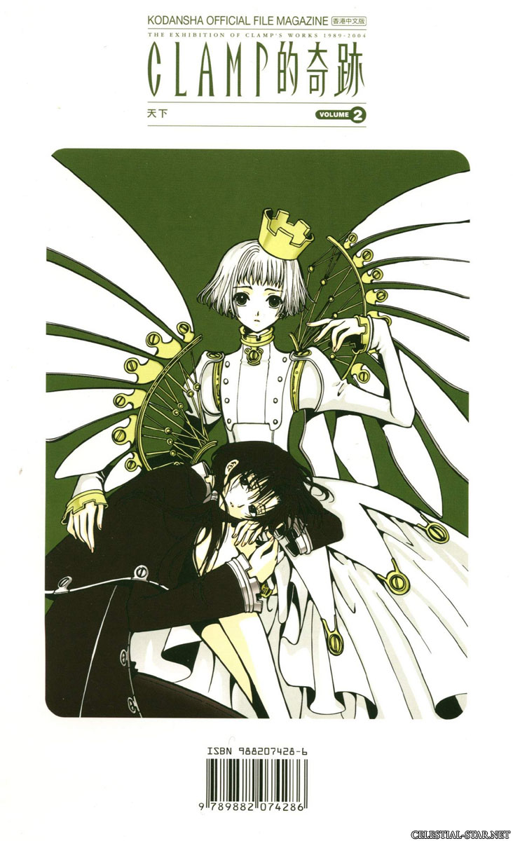 The exhibition of Clamp's works Vol. 2 image by Clamp