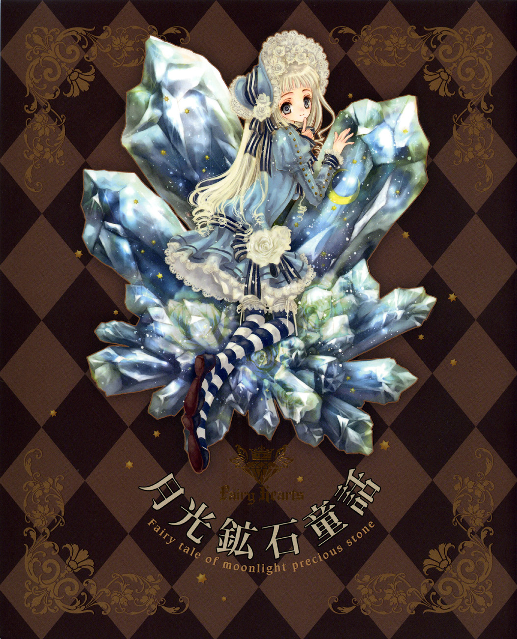 Fairy Hearts image by Tohru Adumi