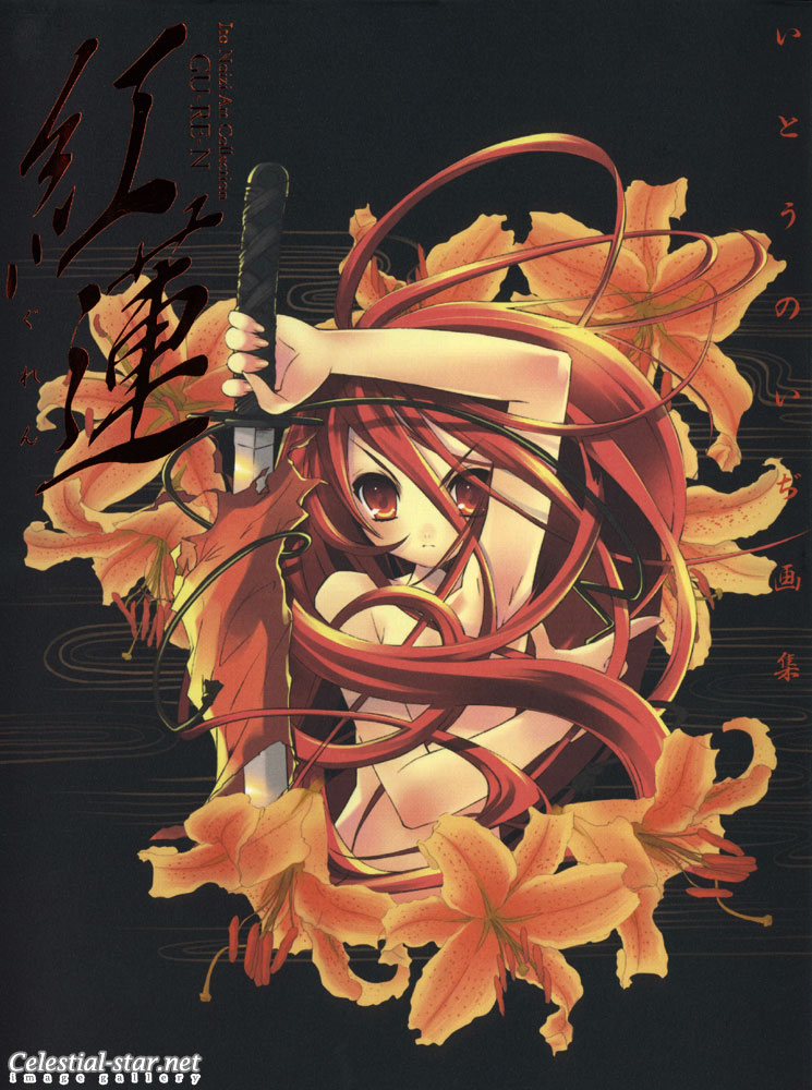 Guren image by Noizi Ito
