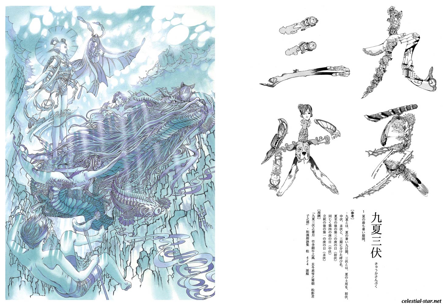 Kohjien image by Ayumi Kasai