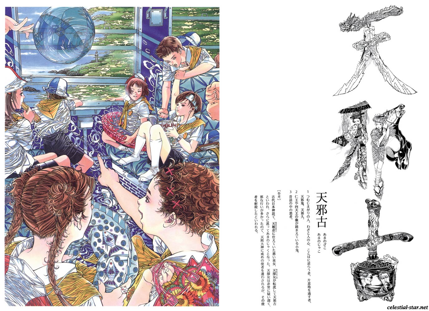 Kohjien image by Ayumi Kasai