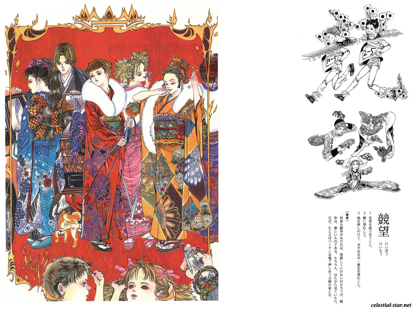 Kohjien image by Ayumi Kasai