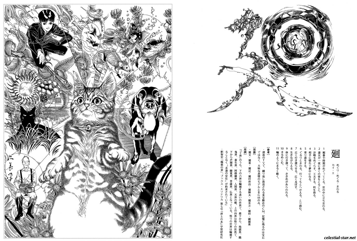 Kohjien image by Ayumi Kasai