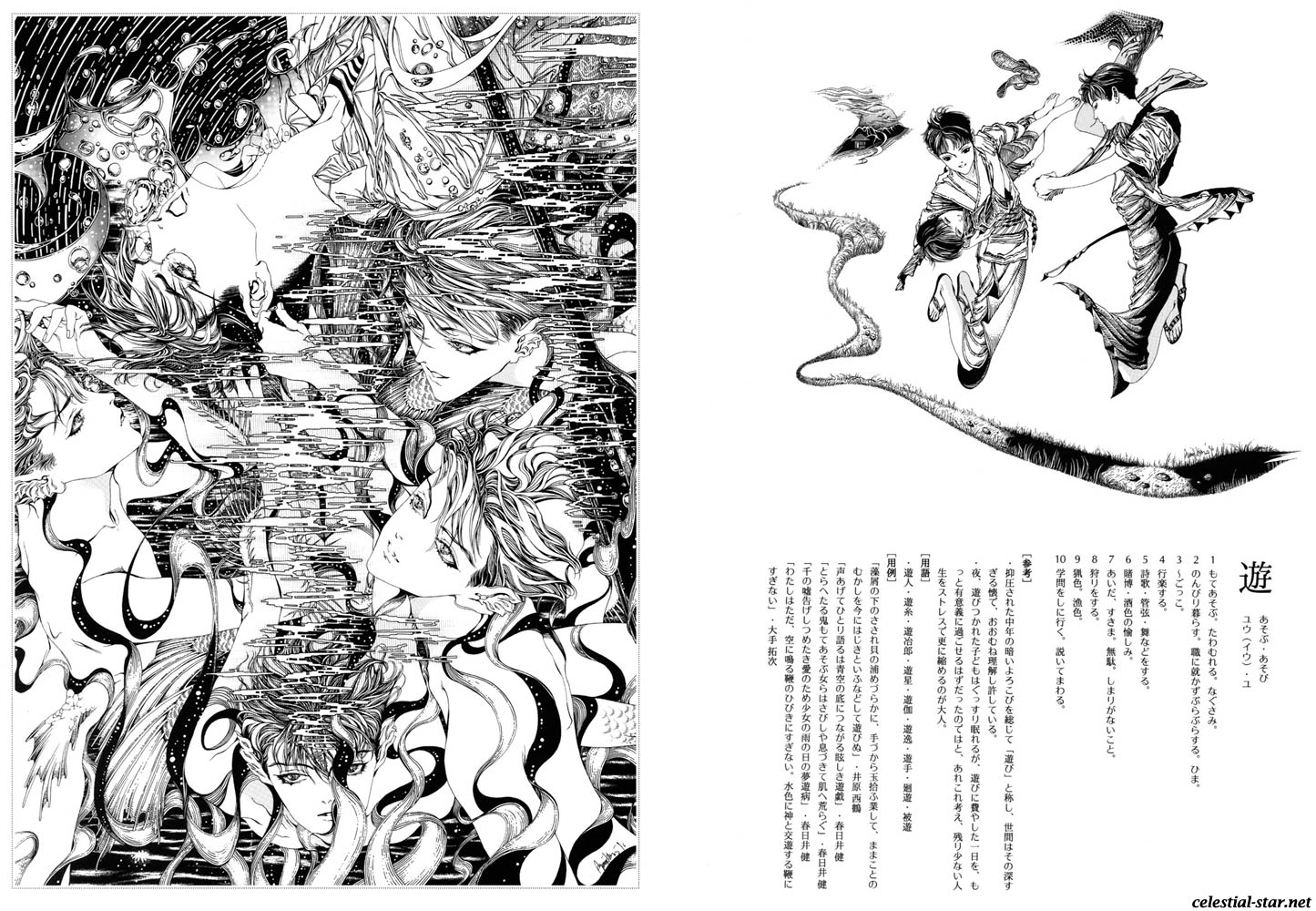 Kohjien image by Ayumi Kasai