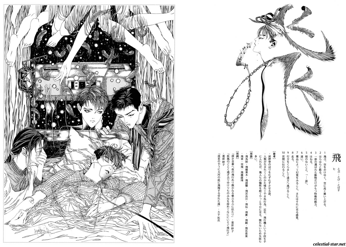 Kohjien image by Ayumi Kasai