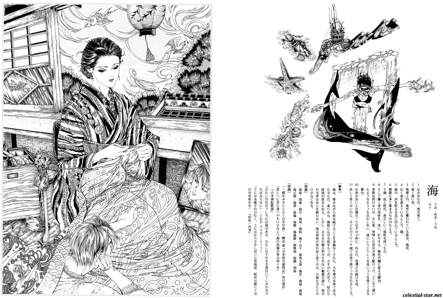 Kohjien image by Ayumi Kasai