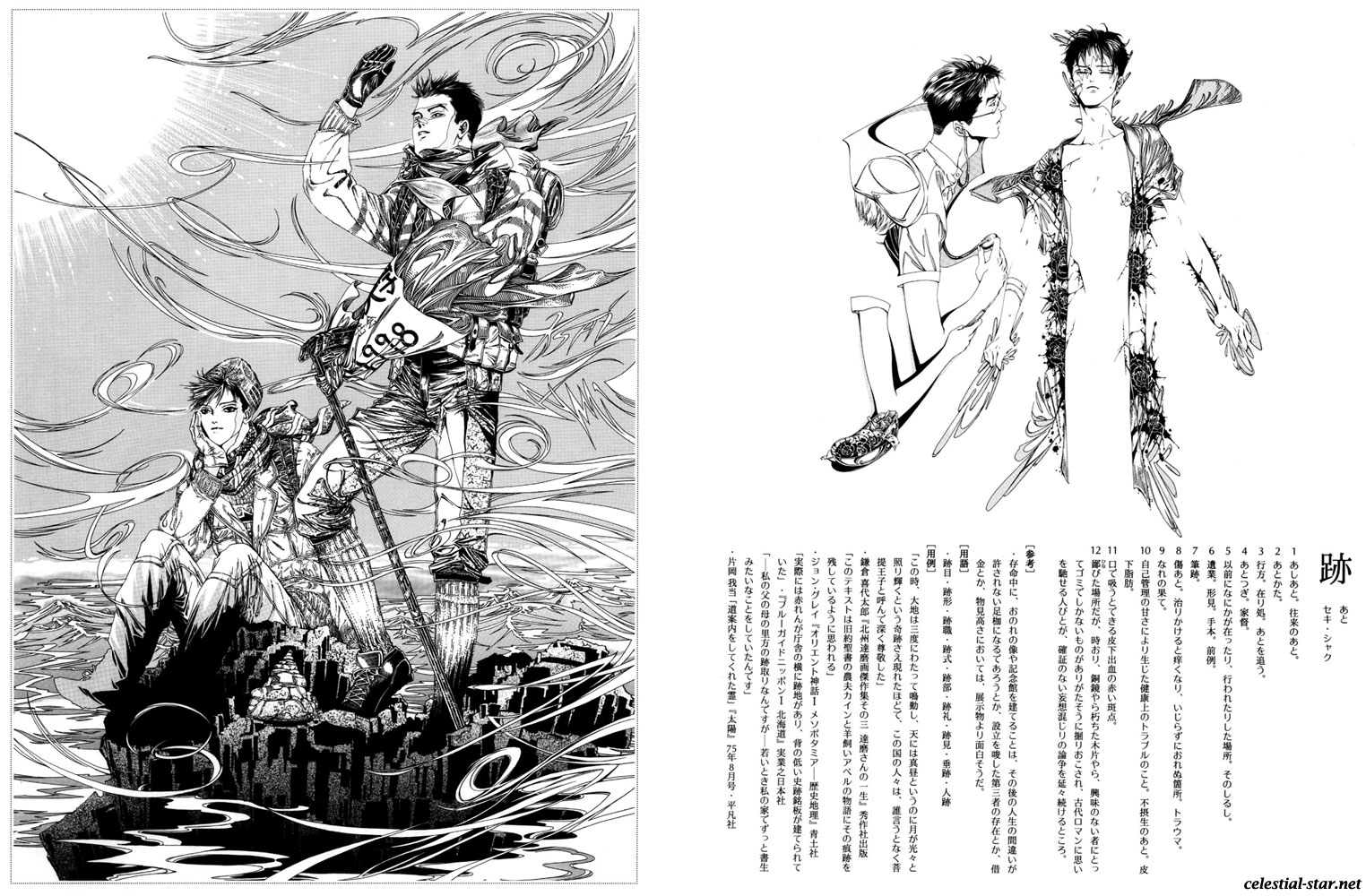 Kohjien image by Ayumi Kasai