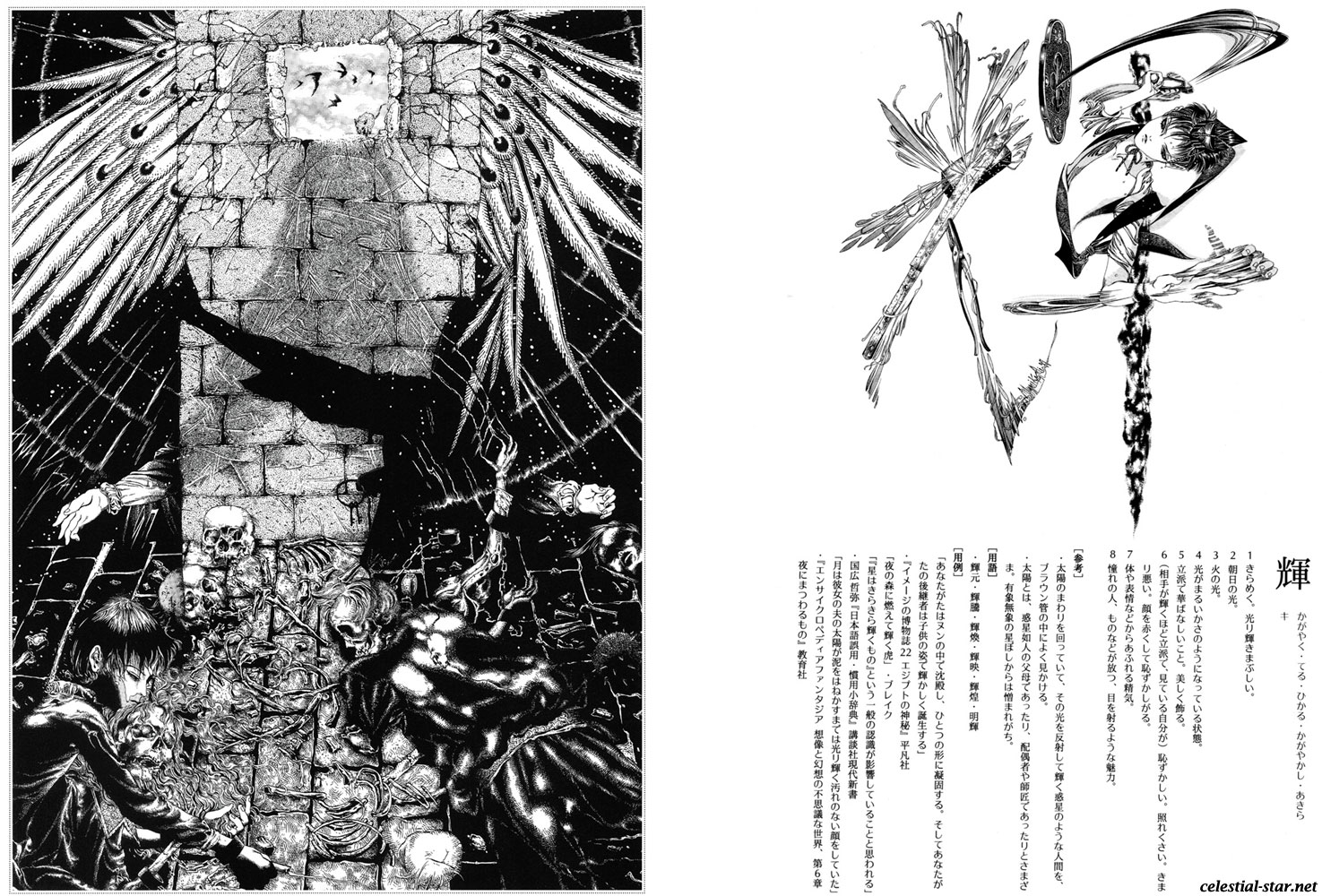 Kohjien image by Ayumi Kasai