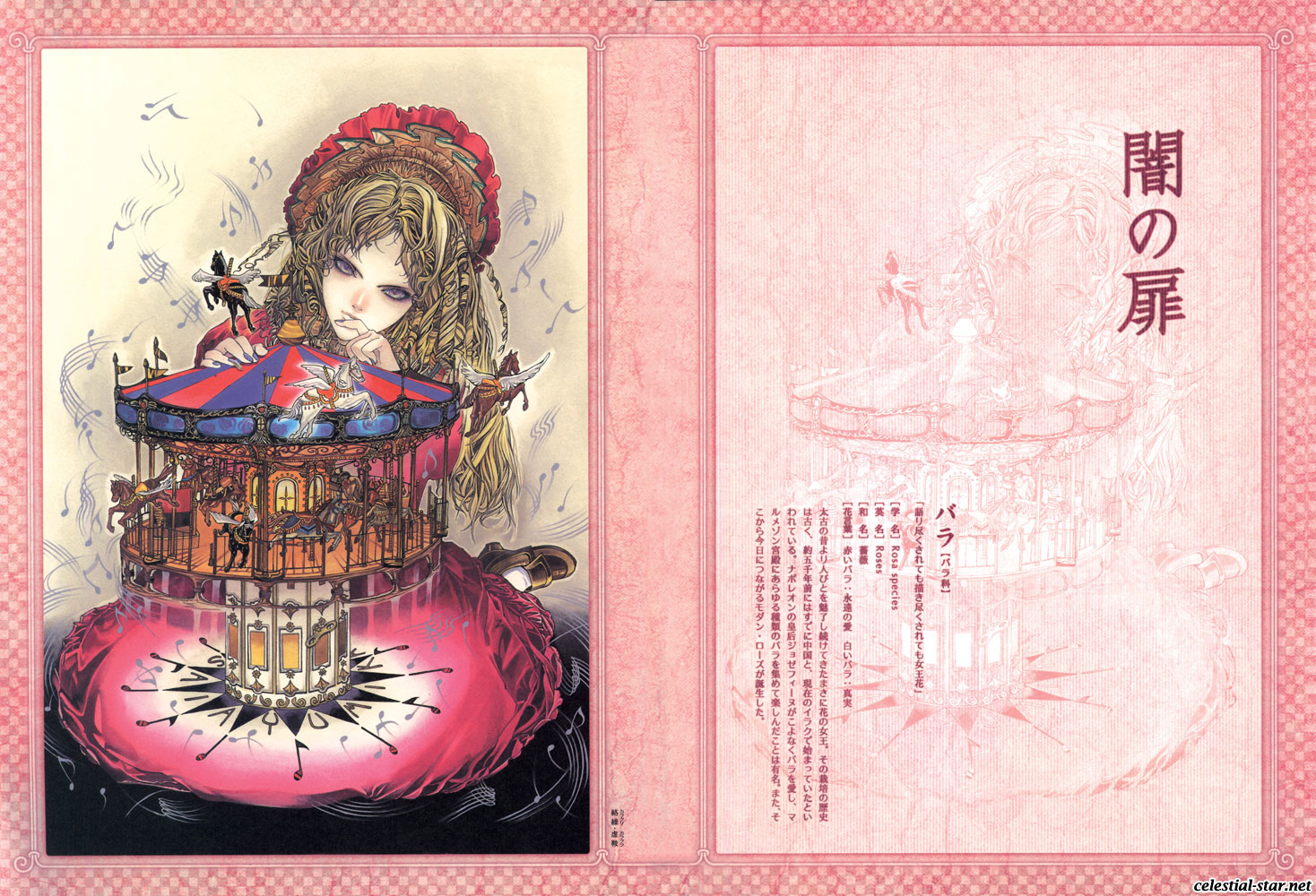 Kohjien image by Ayumi Kasai