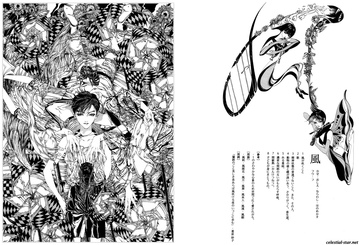 Kohjien image by Ayumi Kasai