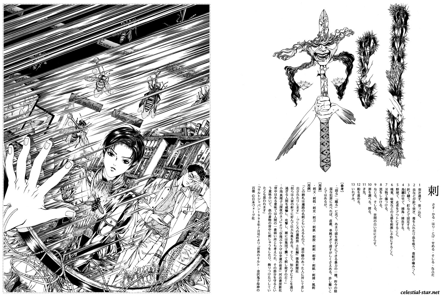 Kohjien image by Ayumi Kasai