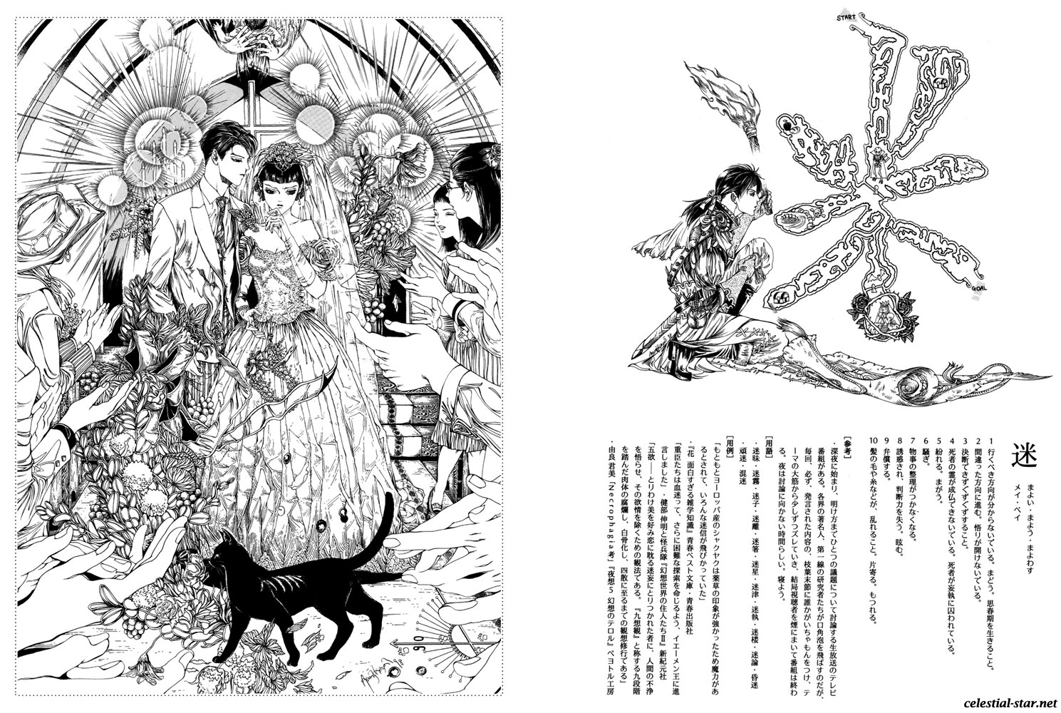 Kohjien image by Ayumi Kasai