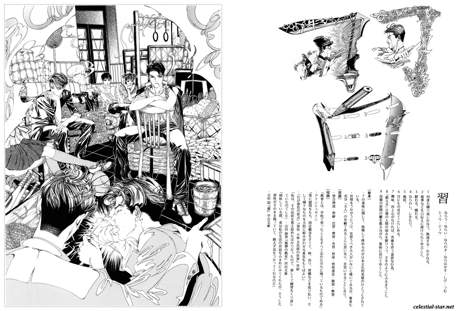 Kohjien image by Ayumi Kasai