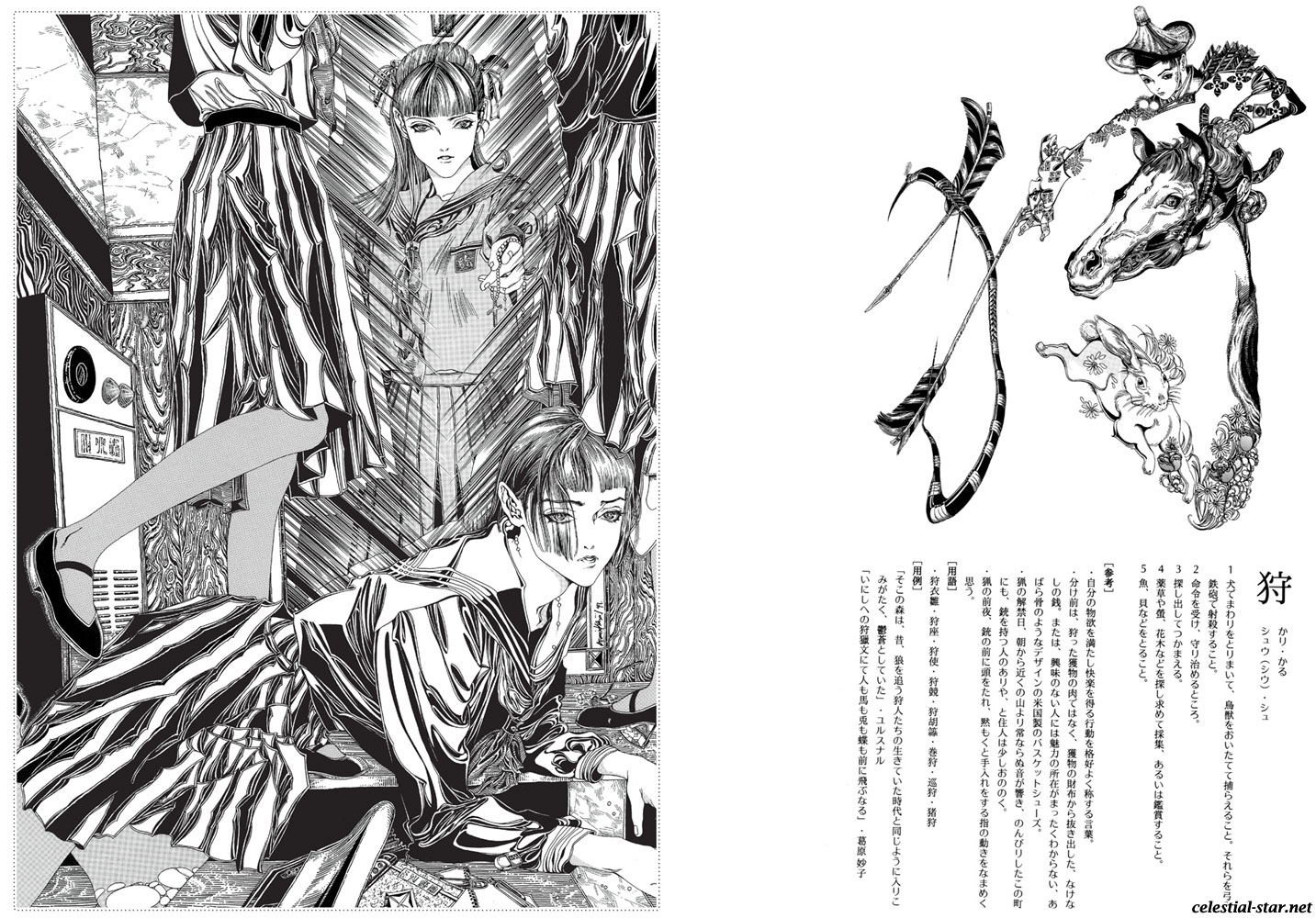Kohjien image by Ayumi Kasai