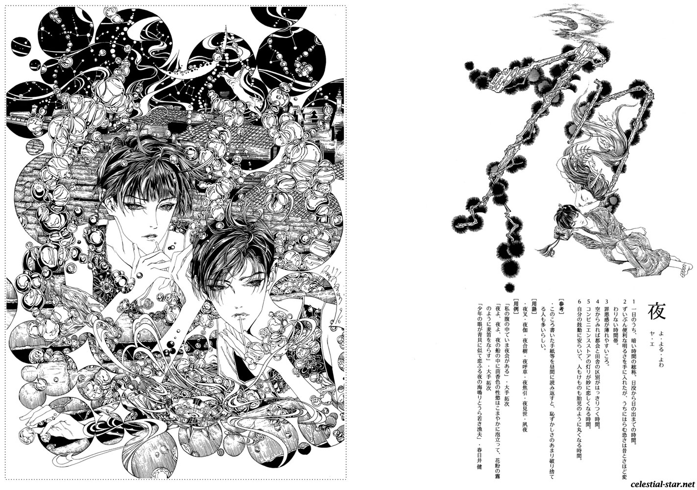 Kohjien image by Ayumi Kasai