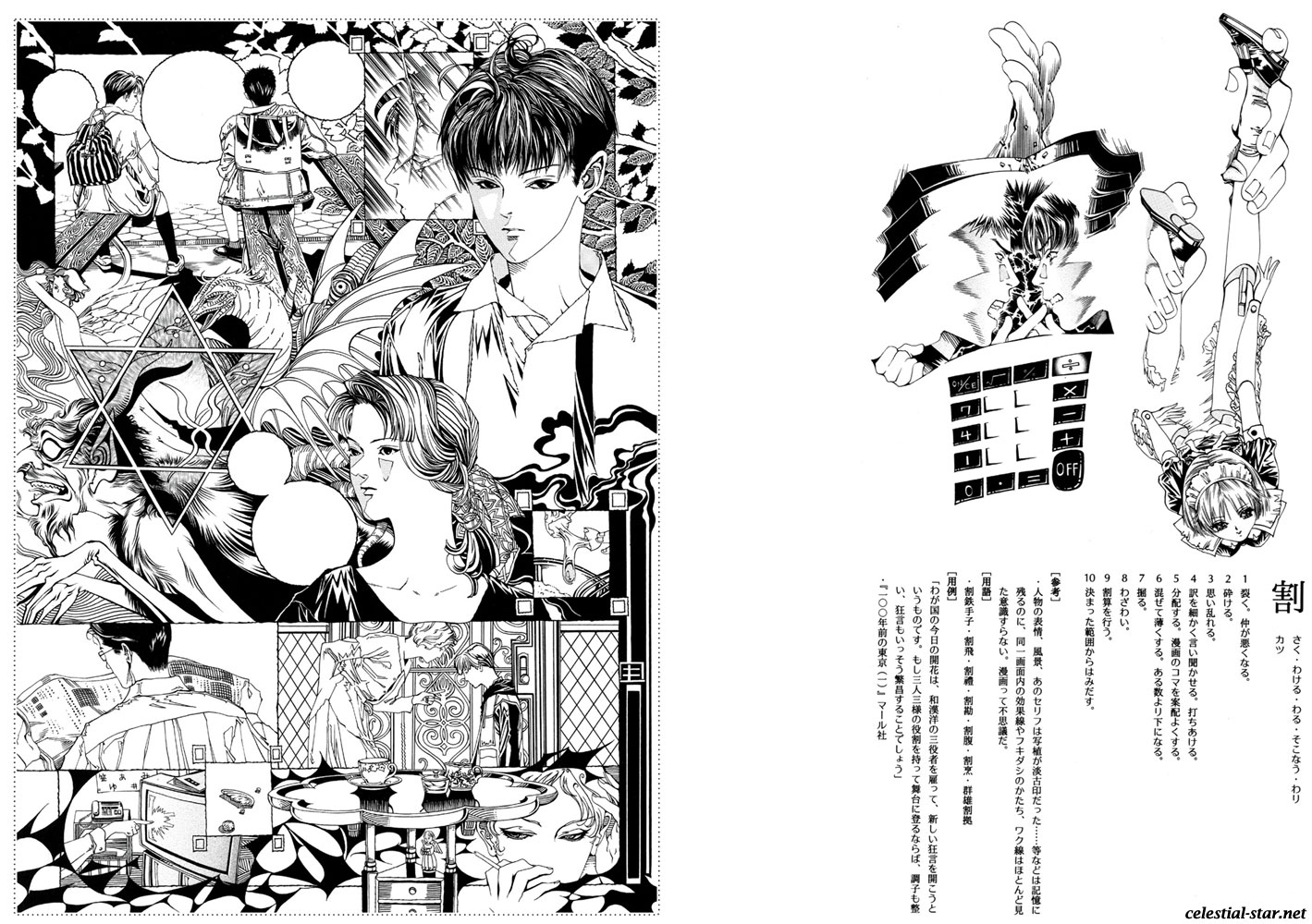 Kohjien image by Ayumi Kasai