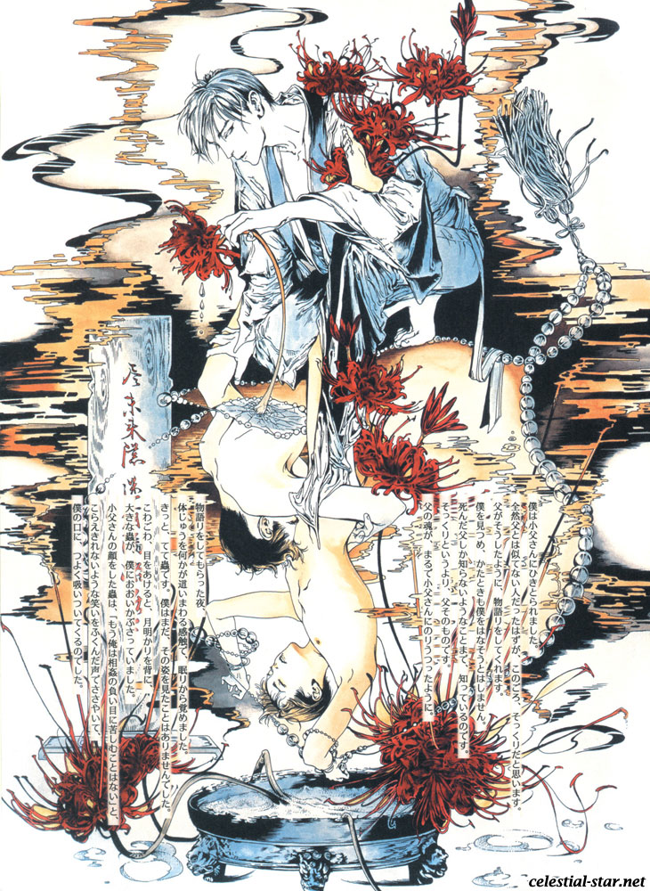 Kohjien image by Ayumi Kasai