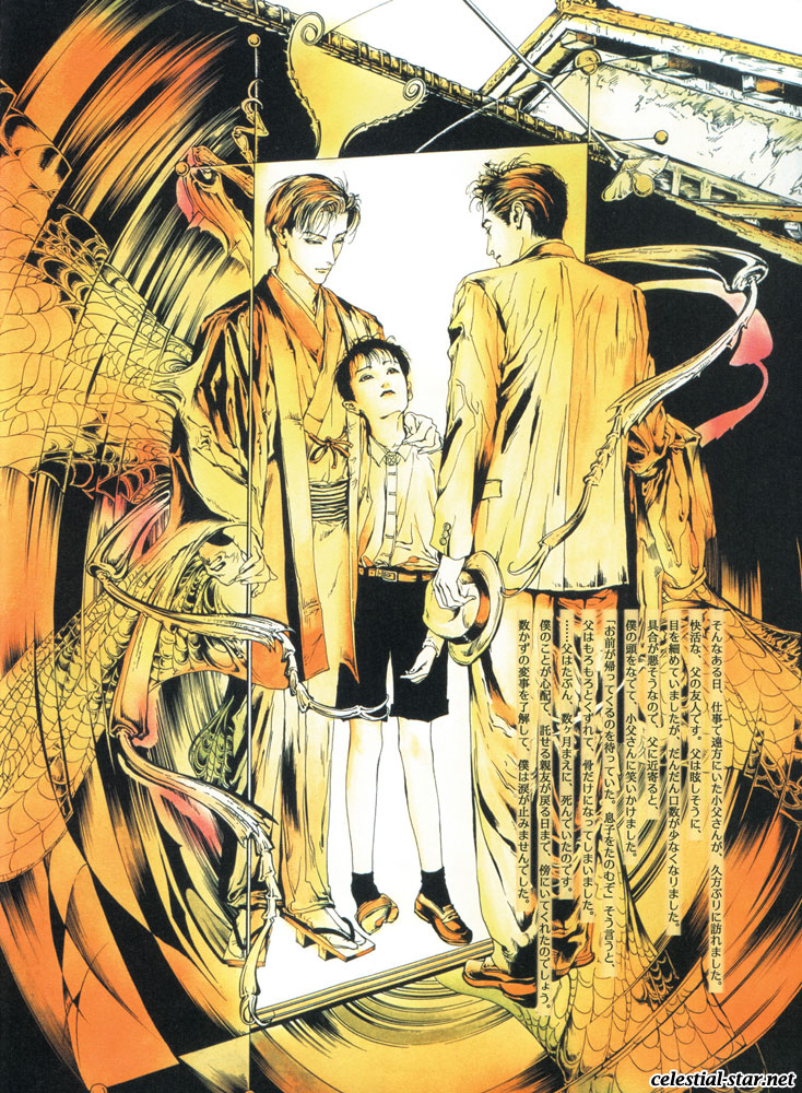 Kohjien image by Ayumi Kasai