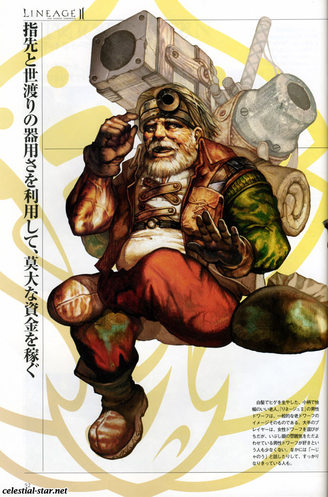 Lineage II The chaotic chronicle fan book image by NCsoft Corporation
