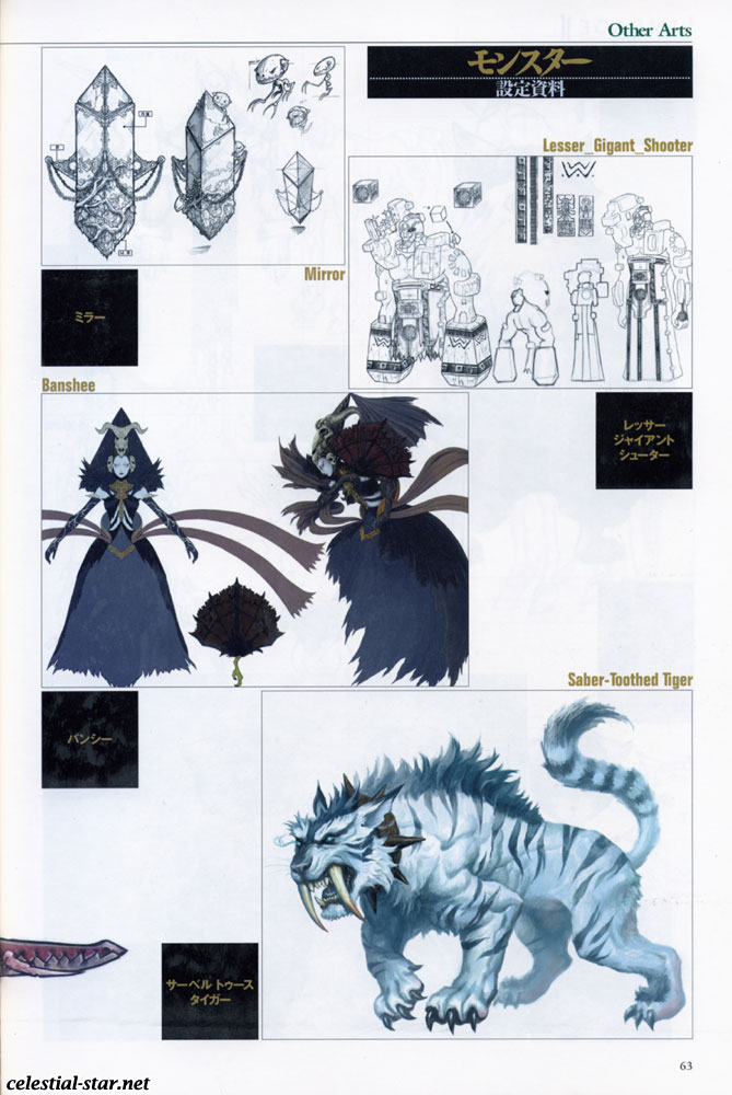 Lineage II The chaotic chronicle fan book image by NCsoft Corporation