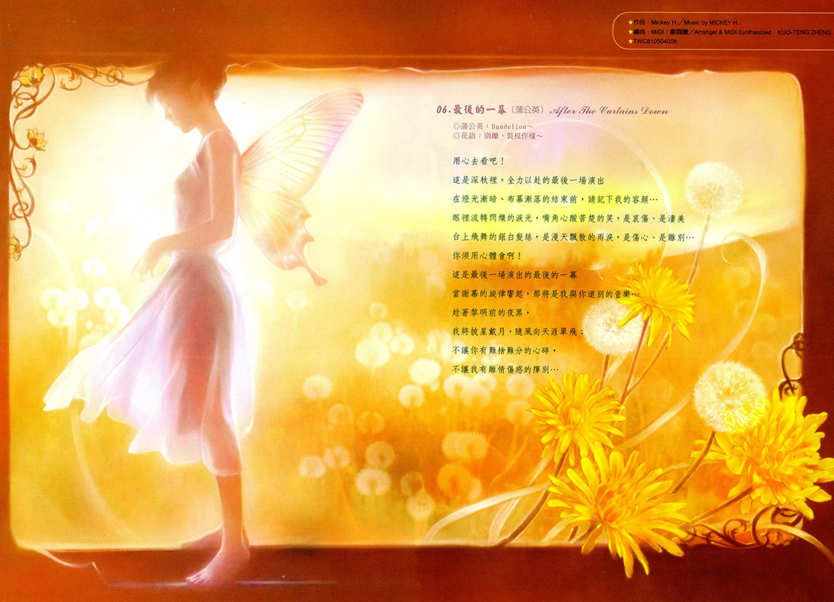 Love Whisper of the Flowers image by William
