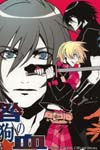 Togainu no chi image #3477