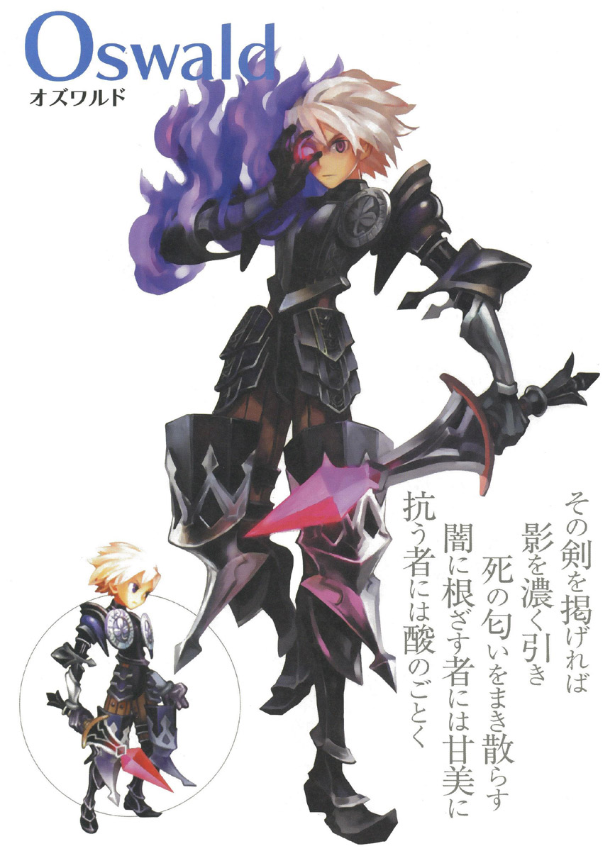Odin Sphere Artworks image by Atlus