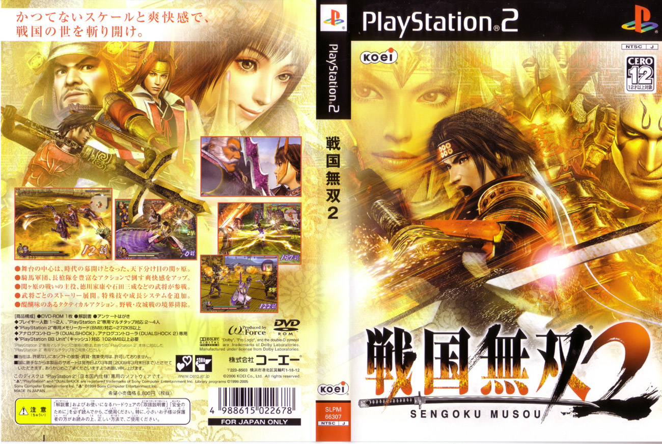 Sengoku Musou 2 image by Koei