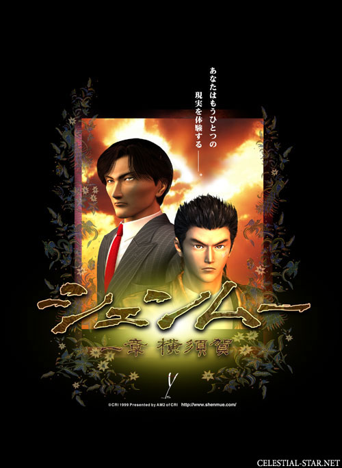 Shenmue image by Sega