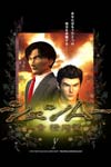 Shenmue image #3502