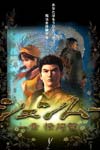 Shenmue image #3503